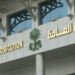 النيابة العامة: نظام حقوق كبير السن ينص على منحهم الأولوية في الخدمات الأساسية
