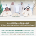 الهيئة الملكية لمكة والمشاعر المقدسة توقع مذكرة تفاهم لتطوير منصة موحدة للنقل