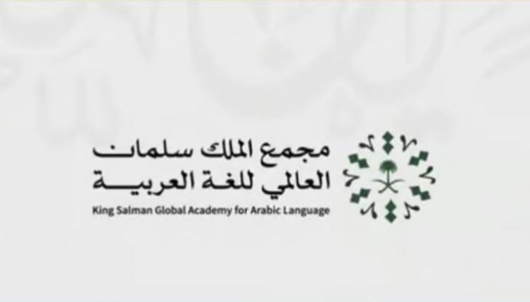 «الوشمي»: فوز مشروع «مؤشر اللغة العربية» مقياس عالمي يعكس مكانة لغتنا ومستقبلها