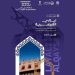 انطلاق مهرجان «ليالي القيصرية» 3 فبراير المقبل