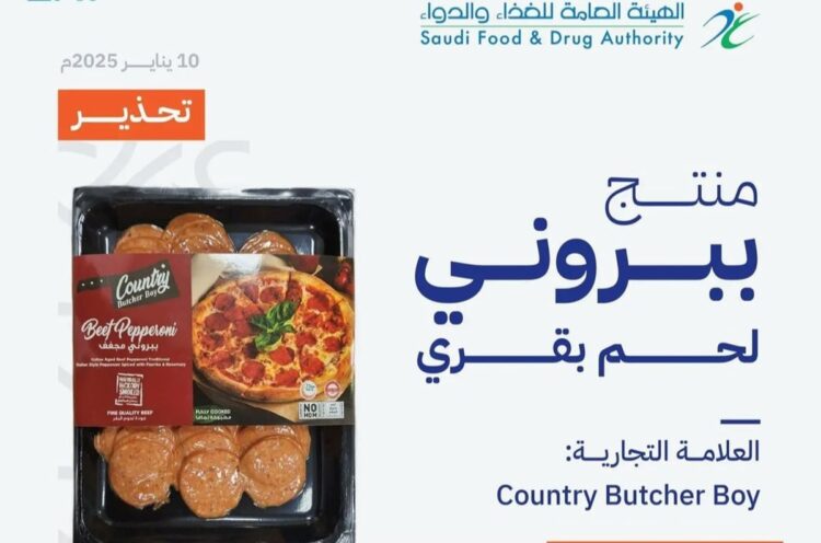 بسبب تلوثه ببكتيريا الليستيريا.. «الغذاء والدواء» تحذر من لحم بقري للعلامة التجارية (Country Butcher Boy)