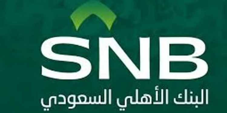 بنسبة 5.9%.. ارتفاع أرباح البنك الأهلي إلى 21.2 مليار ريال نهاية العام 2024