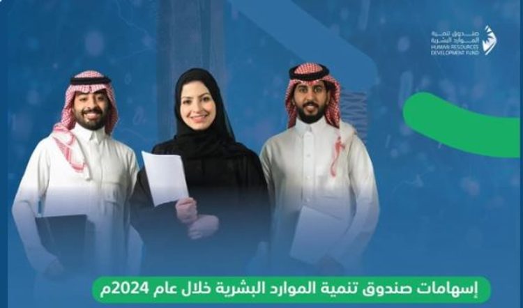 بنسبة نمو 17%.. «الموارد البشرية» يسهم في توظيف 437 ألف مواطن بالقطاع الخاص خلال 2024