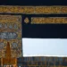 بينالي الفنون الإسلامية 2025 يشهد أول عرض لكسوة الكعبة المشرفة