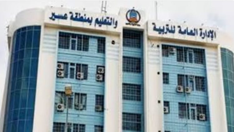تعليم عسير يعلق الدراسة الحضورية غدًا لانقطاع الكهرباء