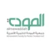 جمعية المودة تعقد اجتماع الجمعية العمومية العشرين وتنتخب مجلس إدارة جديد لدورة 2025-2028
