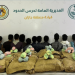 حرس الحدود بجازان يقبض على 13 مخالفًا لتهريبهم 195 كيلوجرامًا من القات