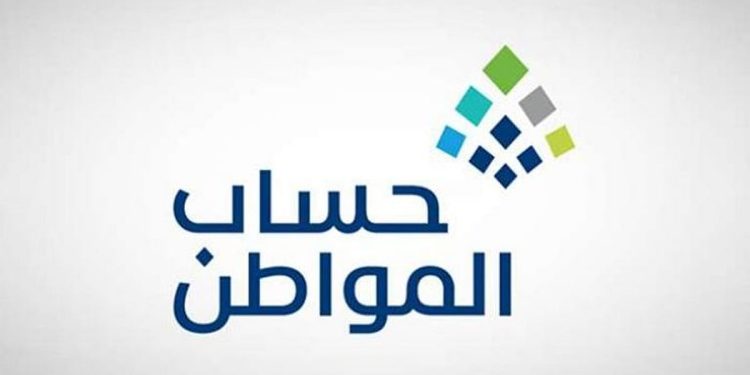 «حساب المواطن» يعلن نتائج الأهلية للدورة 87 لشهر فبراير 2025