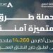 حملة "طرق متميزة آمنة" تسجل أكثر من 14 ألف ملاحظة في يومها الخامس
