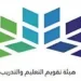 خطوات الاستعلام عن نتيجة اختبار الرخصة المهنية عبر موقع قياس