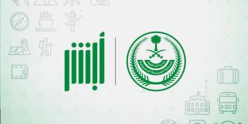 خطوات نقل ملكية السلاح عبر منصة أبشر
