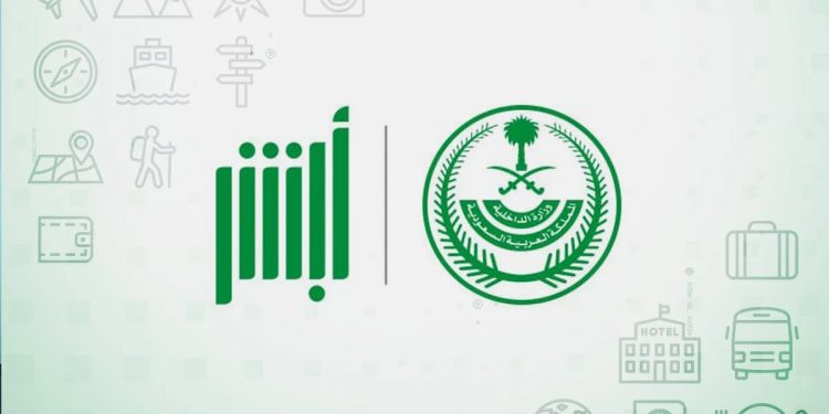 خطوات نقل ملكية السلاح عبر منصة أبشر