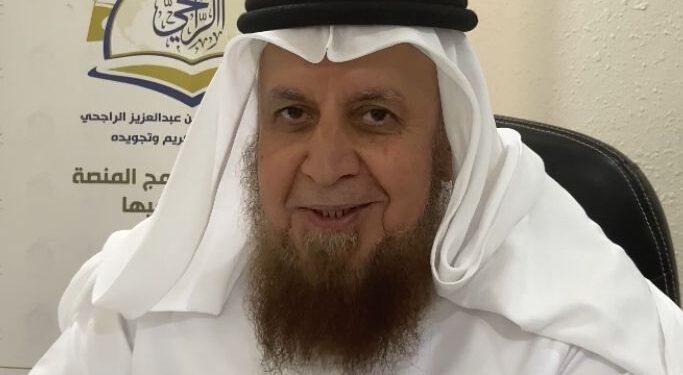 “خيركم” تعلن أسماء الفائزين في مسابقة الراجحي القرآنية