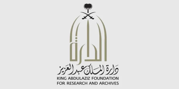 دارة الملك عبدالعزيز تحتفي بمئوية كتاب “ملوك العرب” للأديب أمين الريحاني في ندوة فكرية بالرياض