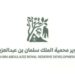 شروط تشغيل الأنشطة السياحية بمحمية الملك عبدالعزيز الملكية