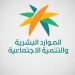 ضبط 9 شركات استقدام لمخالفتها قواعد ممارسة الاستقدام وتقديم الخدمات العمالية