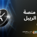 عودة XRP إلى السوق الصاعدة: لماذا تعدBYDFi أفضل منصة تداول؟