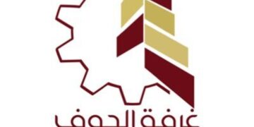 غرفة الجوف تطلق مبادرة لدعم رواد الأعمال في المنطقة