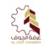 غرفة الجوف تطلق مبادرة لدعم رواد الأعمال في المنطقة