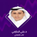كاتب: المملكة نجحت بتحويل القطاع غير النفطي إلى محرك لاقتصادها