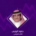 كاتب سياسي: جهود المملكة مكنت الشعب الفلسطيني من العودة لدياره