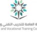 كليتا التقنية بجازان وصامطة تحصدان الاعتماد المؤسسي الكامل من هيئة تقويم التعليم والتدريب