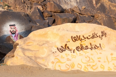 لوحات فنية لخادم الحرمين وولي العهد تُزيّن صخور رواسي