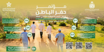 مؤتمر حفر الباطن الدولي للصحة الريفية ينطلق مطلع فبراير المقبل في نسخته الثانية