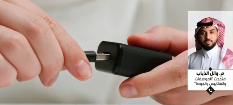 متحدث «المواصفات والجودة»: الأجهزة القديمة لن تتأثر ضماناتها والشواحن القديمة لن تنقطع من السوق