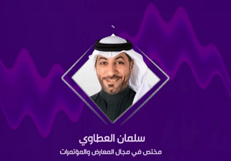 مختص: المعارض والمؤتمرات تعزز الناتج المحلي