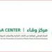 مركز وقاء بمكة المكرمة يكثف جهوده لمكافحة نواقل الأمراض عقب الحالة المطرية