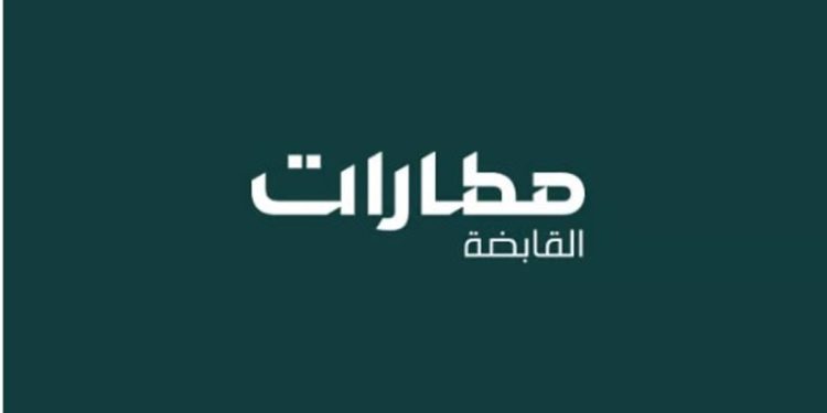 «مطارات القابضة» تعلن تشكيل جديد لمجلس المديرين لـ «مطارات الرياض والدمام»
