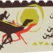 مهرجان خادم الحرمين الشريفين للهجن.. أكثر من 70 مليون ريال مقسمة على 224 شوطًا