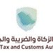 هيئة الزكاة توضح عدد أجهزة الهواتف واللاب توب المسموح للفرد باستيرادها