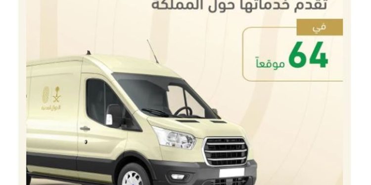 وحدات الأحوال المدنية المتنقلة تقدّم خدماتها في 64 موقعًا حول المملكة