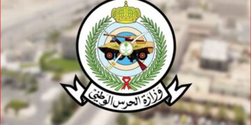 وزارة الحرس الوطني تعلن فتح باب القبول والتسجيل للوظائف العسكرية (تجنيد - رجال)