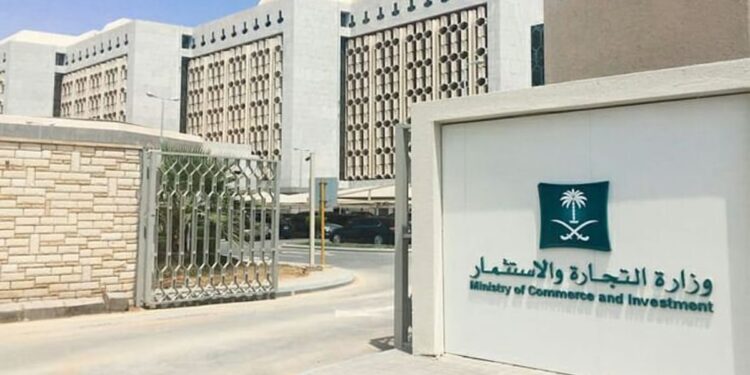 يتبقى 5 أيام.. «التجارة» توضح آخر موعد للشركات لتعديل عقد التأسيس