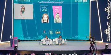 جلسة حوارية حول «الترجمة والذكاء الاصطناعي بين دقة التقنية ولمسات المترجم البشري» للمترجمة الأدبية دلال نصر الله بمعرض الكتاب بجازان