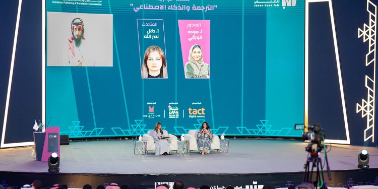 جلسة حوارية حول «الترجمة والذكاء الاصطناعي بين دقة التقنية ولمسات المترجم البشري» للمترجمة الأدبية دلال نصر الله بمعرض الكتاب بجازان