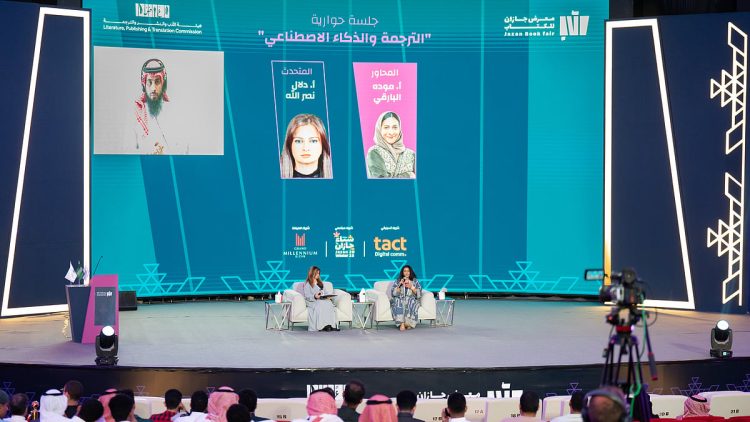 جلسة حوارية حول «الترجمة والذكاء الاصطناعي بين دقة التقنية ولمسات المترجم البشري» للمترجمة الأدبية دلال نصر الله بمعرض الكتاب بجازان
