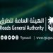 "هيئة الطرق" تحصل على شهادة الآيزو في نظام إدارة الجودة