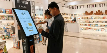 أجهزة تفاعلية ذكية في معرض جازان للكتاب 2025