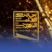 إعلان الفائزين بجائزة القلم الذهبي
