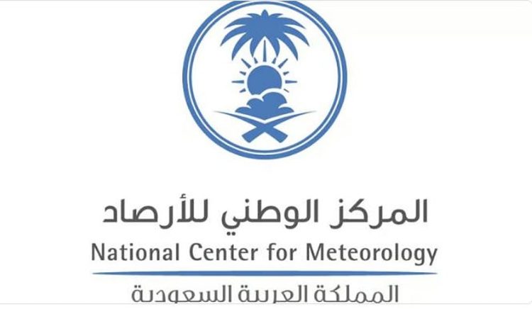 «الأرصاد» يطلق برامج تدريبية لمنسوبي «شؤون الحرمين»