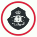 الأمن العام: التنقل بسلاح مرخص لخارج المملكة مخالفة تعرّض مرتكبها لمساءلة