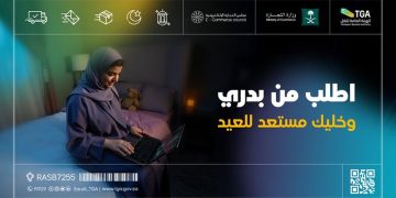 «التجارة» و«هيئة النقل» تحثان على الطلب المبكر من المتاجر الإلكترونية لضمان تجربة سلسة