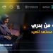 «التجارة» و«هيئة النقل» تحثان على الطلب المبكر من المتاجر الإلكترونية لضمان تجربة سلسة