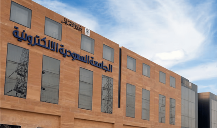 الجامعة الإلكترونية: عقد جميع المحاضرات والاختبارات عن بُعد طوال شهر رمضان