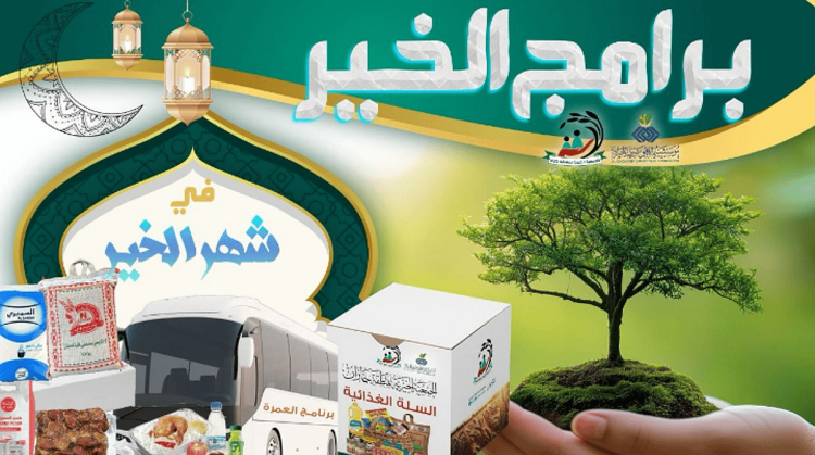 الجمعيات الخيرية بجازان تستعد لاستقبال شهر رمضان بـ 70 ألف سلة غذائية