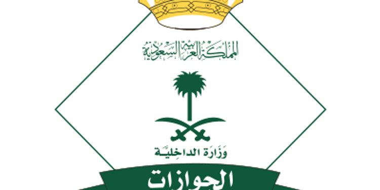 الجوازات: تمديد تأشيرة الخروج والعودة إلكترونيًا للمقيمين خارج المملكة